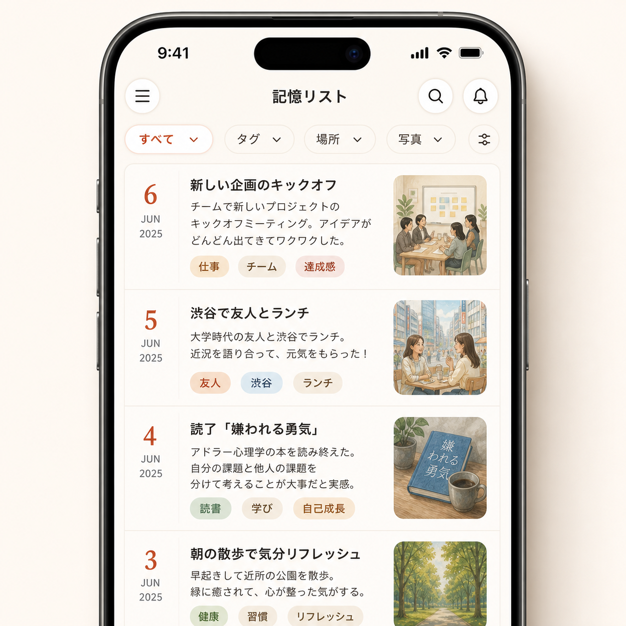 DailyTwinの記憶リストに日々の記録、絵日記サムネイル、自動タグ、関連タグのつながりが表示されている画面